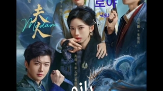 فیلم چینی 2025