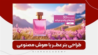 طراحی بنر سایت با هوش مصنوعی