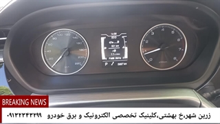 خدمات اصلاح کارکرد آریزو 5