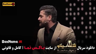 الکلاسیکو مافیا قسمت اول تا هفتم (بهاره افشاری - مجید واشقانی)