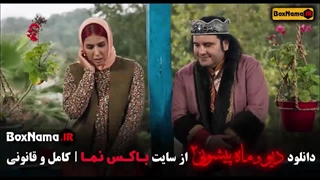 دیو و ماه پیشونی فصل دوم قسمت چهاردهم