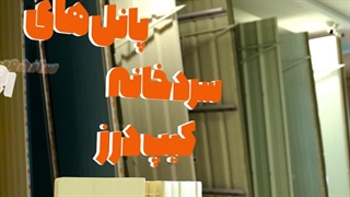 بهترین فوم برای ساندویچ پانل کدام است؟ | پلی‌اورتان، پلی‌استایرن یا پشم سنگ؟