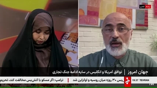 جهان امروز : 19 اردیبهشت 1404