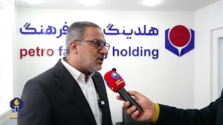 دکتر زارع پور، مدیرعامل پتروفرهنگ در نمایشگاه نفت تهران