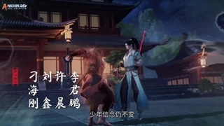 انیمه سرزمین لینگ‌وو Ling Wu Dalu قسمت 57