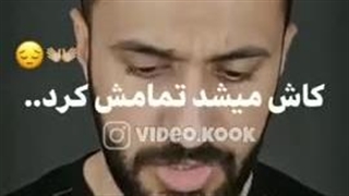 طنز :} لایک و فالو فراموش نشه کیوتم