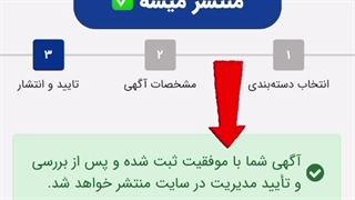 راهنمای کامل ثبت آگهی رایگان آموزشی در کلاستور