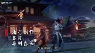 انیمه سرزمین لینگ‌وو Ling Wu Dalu قسمت 63