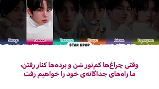 لیریک آهنگ Last Festival از تواس (TWS) با زیرنویس فارسی