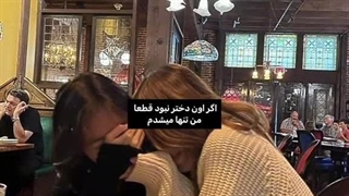 بهترین دوستم