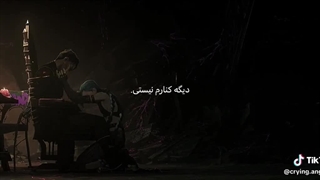 جینکس ، آرکین