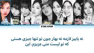 لیریک آهنگ MAGICAL از توایس (TWICE) با زیرنویس فارسی