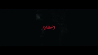 دانلود سریال وحشی قسمت دوم از لینک زیر اقدام کنید