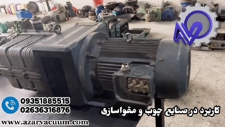 پمپ وکیوم خشک