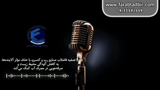 تصفیه فاضلاب صنایع رب و کنسرو