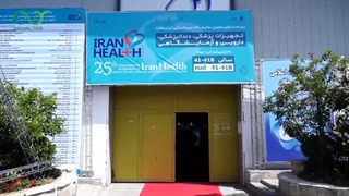 مجموعه نهال طب