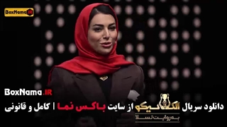 مافیا الکلاسیکو قسمت ۲ [فاطیما بهارمست]