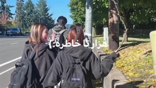 میرم گریه کنم