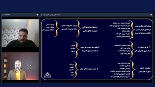 دوره "آموزش بورس" ابزار معاملاتی من | مرکز مشاوره و خدمات کارآفرینی آوای مشاهیر