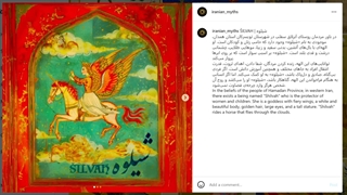 موجودات اساطیری و افسانه‌ای ایران | iranian myths | شیلو - قسمت 13