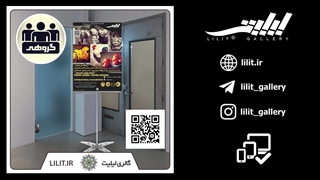 گزارش تصویری نمایشگاه گروهی رنگ و غبار ¦ آثار نقاشی هنرمندان، در گالری لیلیت