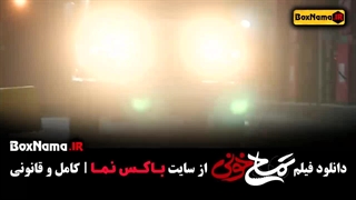 دانلود تمساح خونی جواد عزتی عباس جمشیدیفر