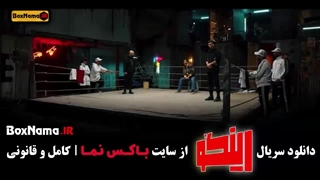 دانلود قسمت جدید رینگو