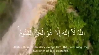 عظیم ترین آیه قرآن آیة الکرسی زیرنویس انگلیسی - حفظ وخواندن آن ایمان، مال و جان انسان را حفاظت میکند