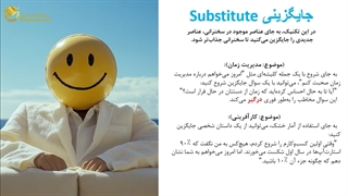 استفاده از تکنیک اسکمپر برای داشتن تفکر خلاق