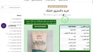 دکستروز خشک