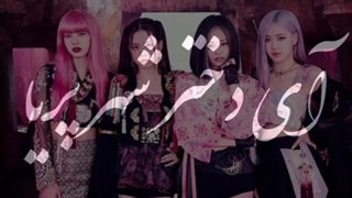 °ادیت جدیدم از BLACK PINK=بلک پینک°چطور شدع! چند میدین از ۲۰/یکم خلاقیت به خرج دادم...