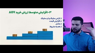 5گام ساده تا فروش 2برابری