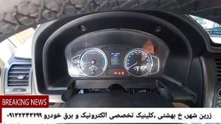 اصلاح کارکرد پزو پارس xup لوکس