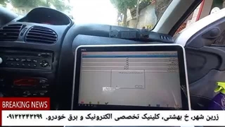تعمیر صدای بیزر و بوق 206