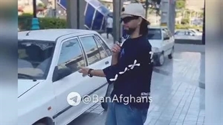 توهین به ایرانی ها توسط مهاجران افغانی