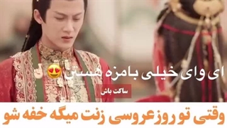 میکس سریال چینی به سوی شرق برو