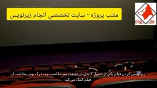 متلب پروژه - انجام پروژه های زیرنویس