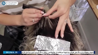 "تکنیک رنگ موی بالیاژ: آموزش حرفه‌ای برای جلوه‌ای طبیعی و زیبا"