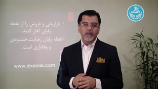 وفاداری مشتریان