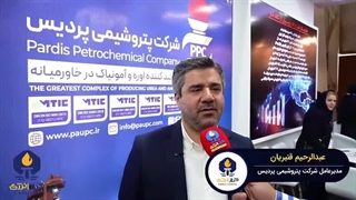 عبدالرحیم قنبریان مدیرعامل پتروشیمی پردیس در گفتگو با فراز انرژی