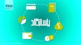 معرفی نرم افزار قرض الحسنه پاسارگاد