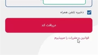 پیشخوان مجازی نرم افزار قرض الحسنه پاسارگاد