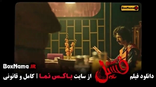 دانلود فسیل بهرام افشاری