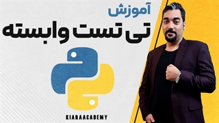 آزمون تی وابسته در پایتون