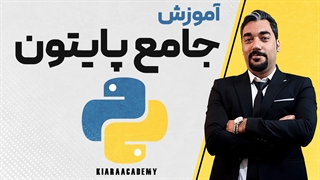 آموزش تحلیل داده ها با پایتون