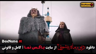 قسمت چهاردهم دیو و ماه پیشونی / فصل ۲ قسمت ۱۴