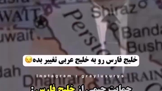 حمایت جیمی کمدین معروف آمریکایی از خلیج فارس