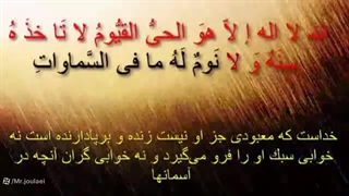قرائت ترتیل آیت الکرسی با صدای محمد جواد پناهی تولید بهمن جولائی