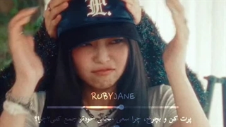 بالا و پایین، دور تا دور (ساخت خودم) چطور شده؟