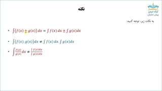 آموزش ریاضی عمومی1 _ ساده و مفهومی به همراه 335 مثال حل شده